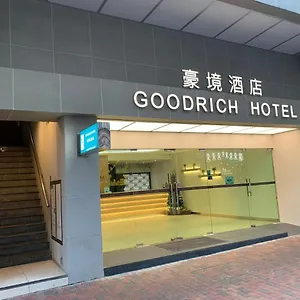 酒店 豪境酒店, 香港