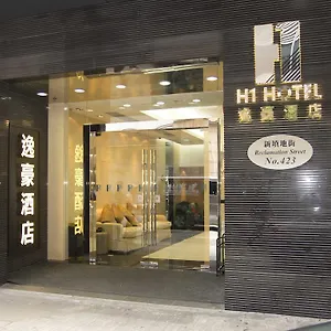 酒店 逸豪酒店, 香港